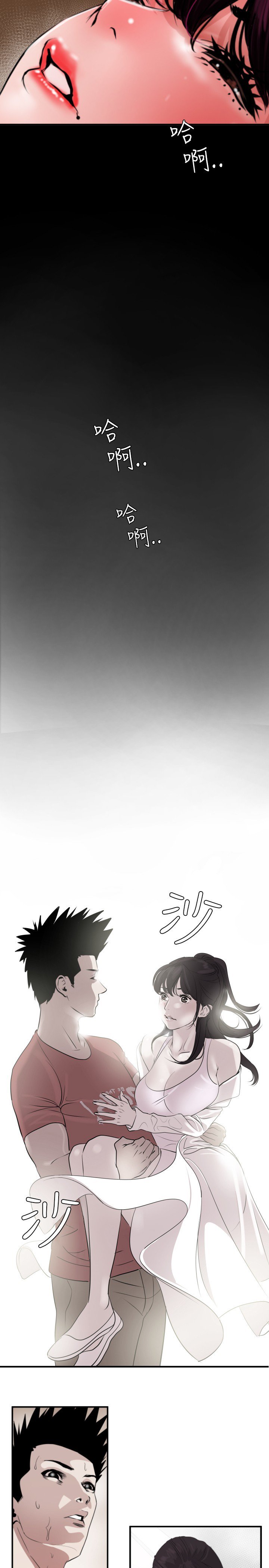 欲望王欲求王Ch.41〜49