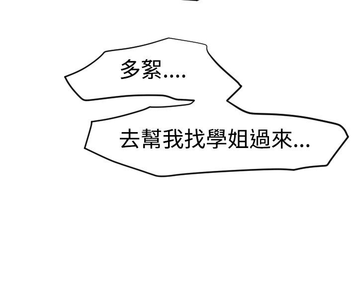 欲望王欲求王Ch.41〜49