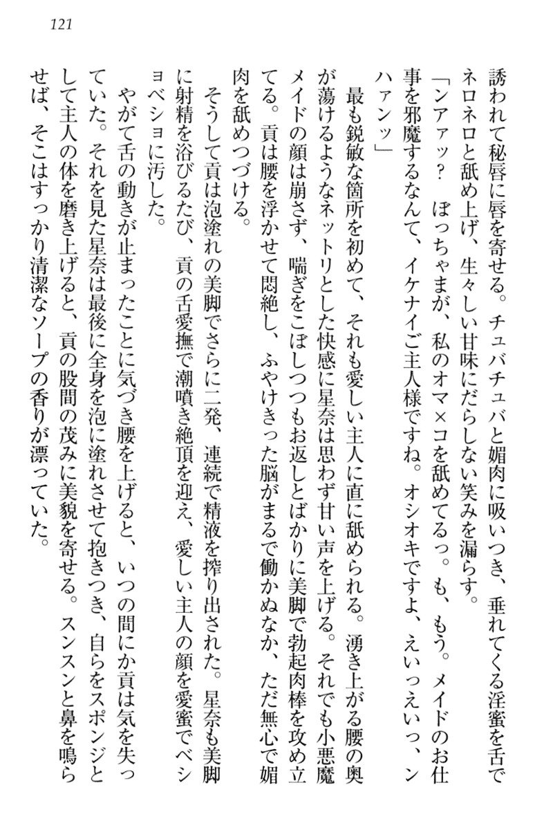 からかい上手のエロさんのメイドさん