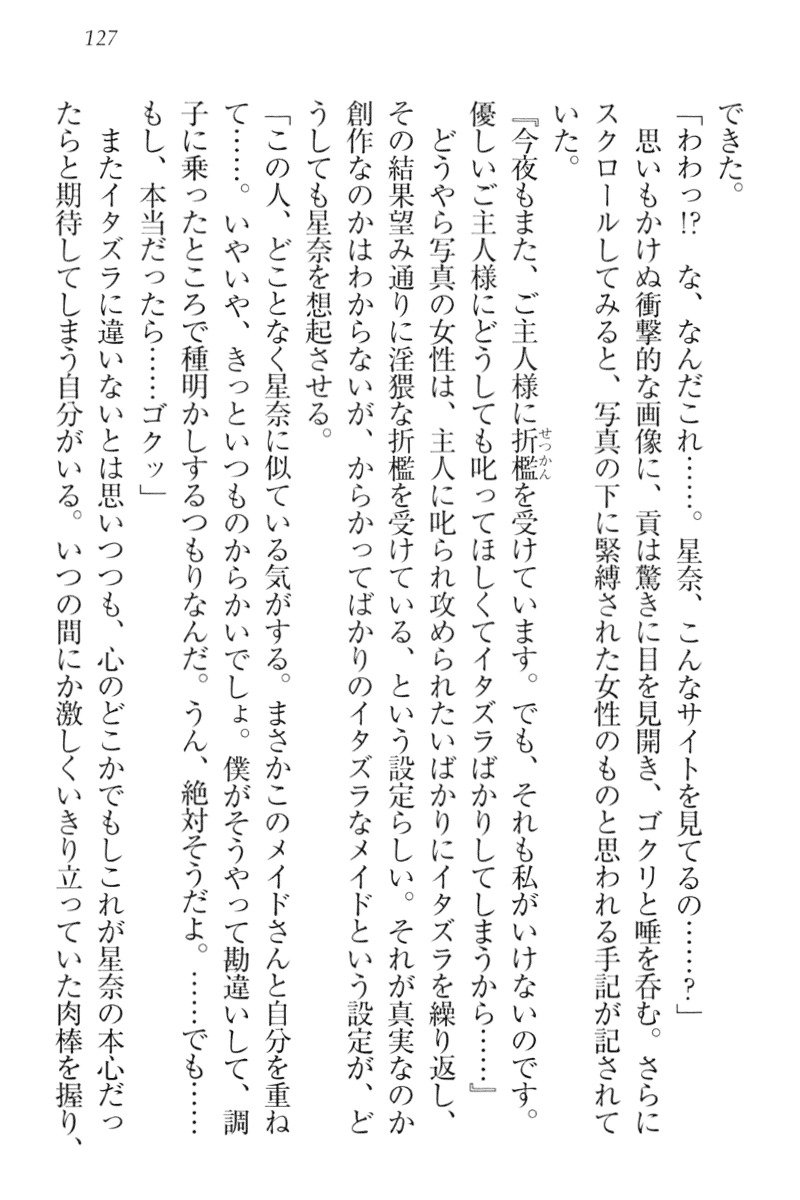 からかい上手のエロさんのメイドさん