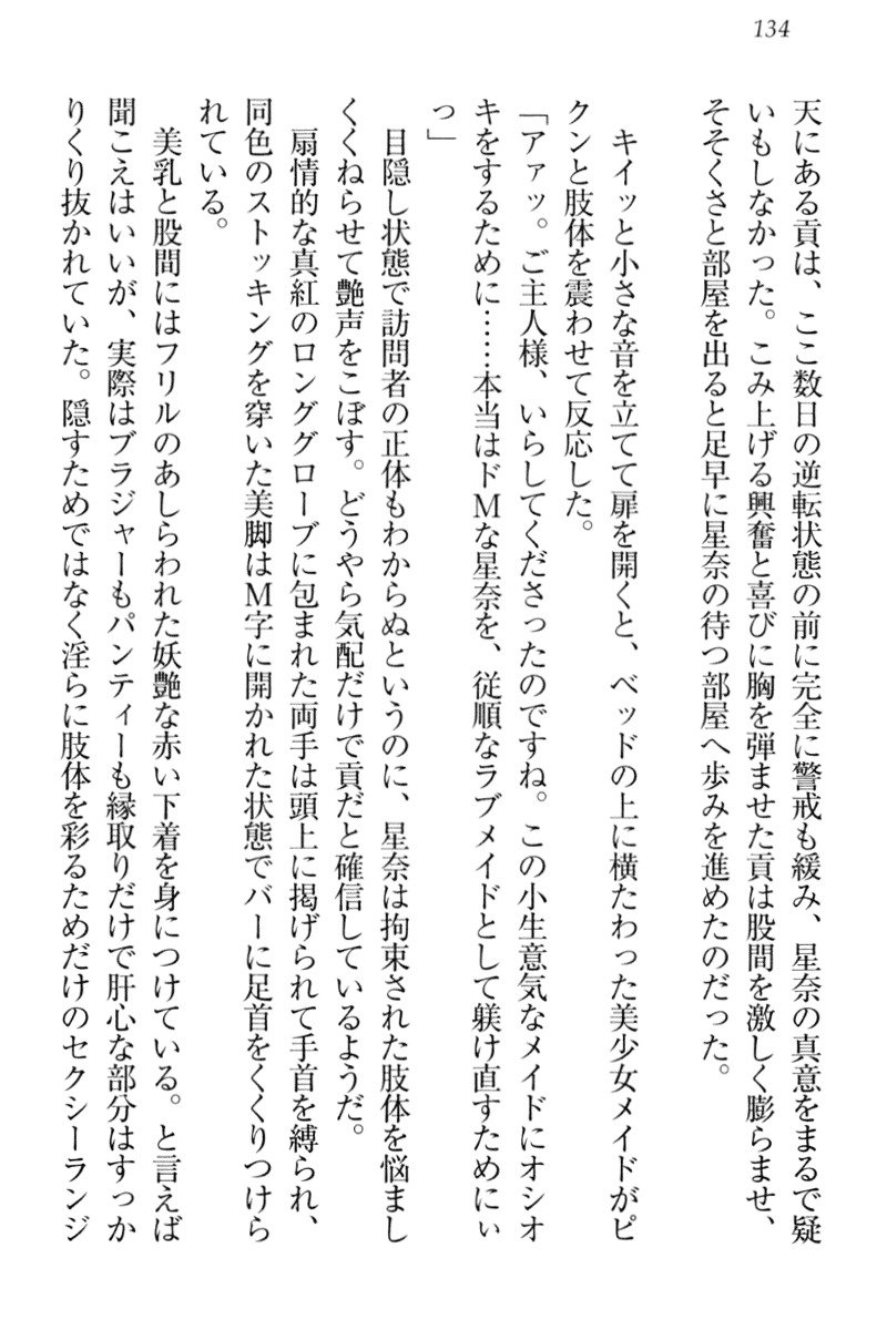 からかい上手のエロさんのメイドさん