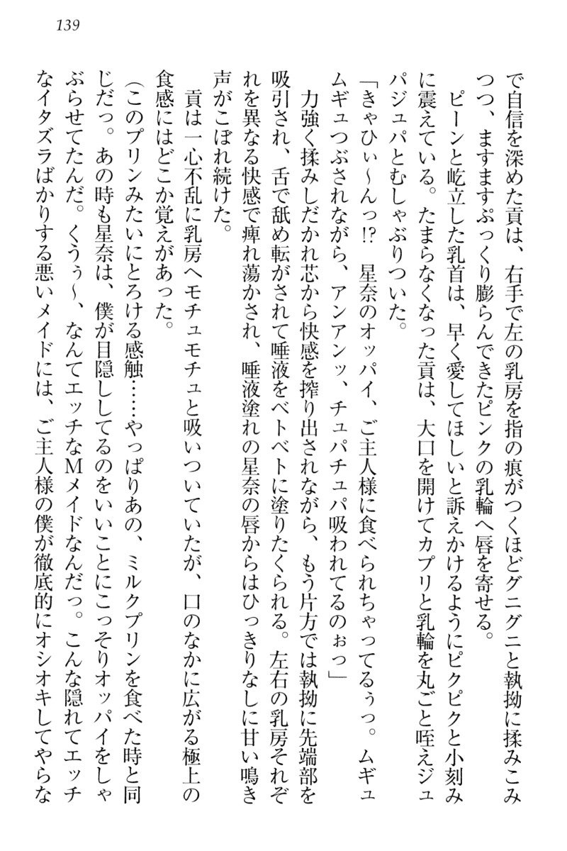 からかい上手のエロさんのメイドさん