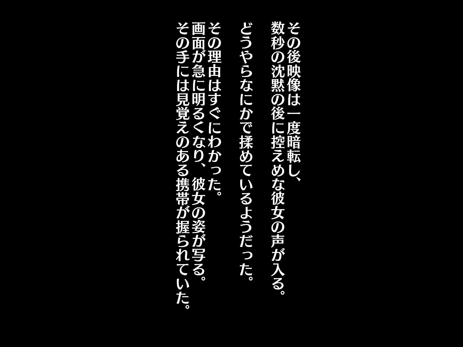 遠距離恋愛中のカノジョカラとつぜんとどいたビデオレター〜最愛術にネトラレタカノジョ〜 遠距離恋愛中のカノジョカラとつぜんとどいたビデオレター〜最愛術にネトラレタカノジョ〜