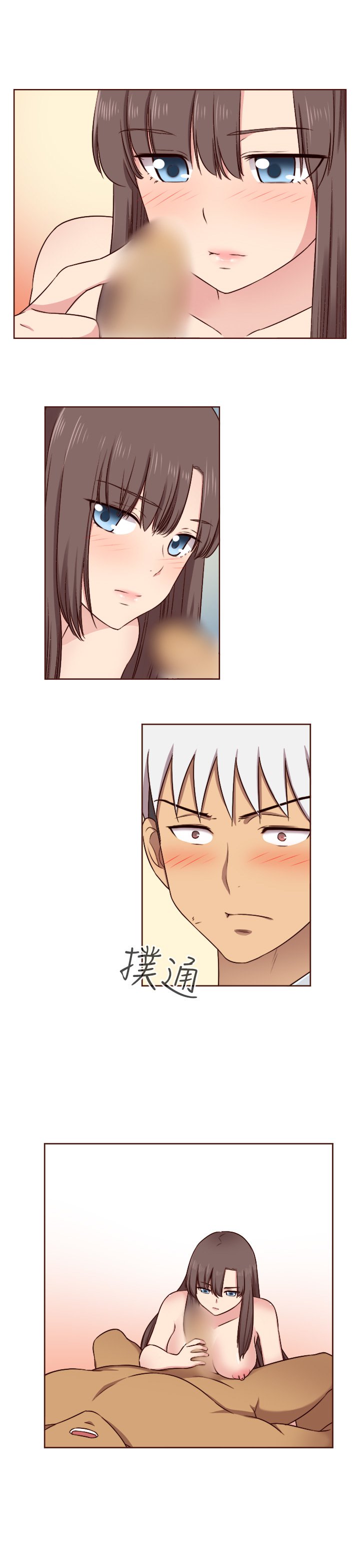 H-キャンパスH校园＆lt;第2季＆gt; Ch.47〜50中文