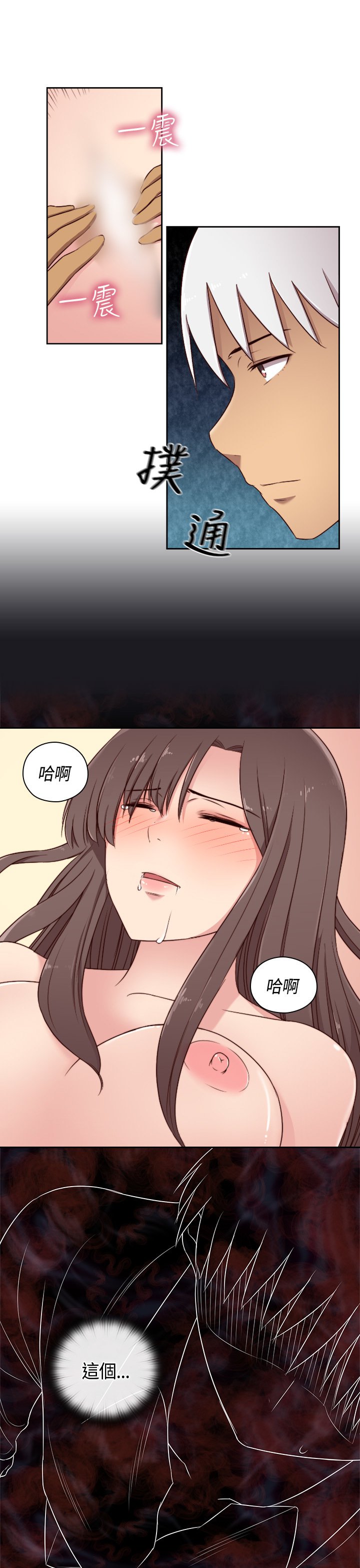 H-キャンパスH校园＆lt;第2季＆gt; Ch.47〜50中文