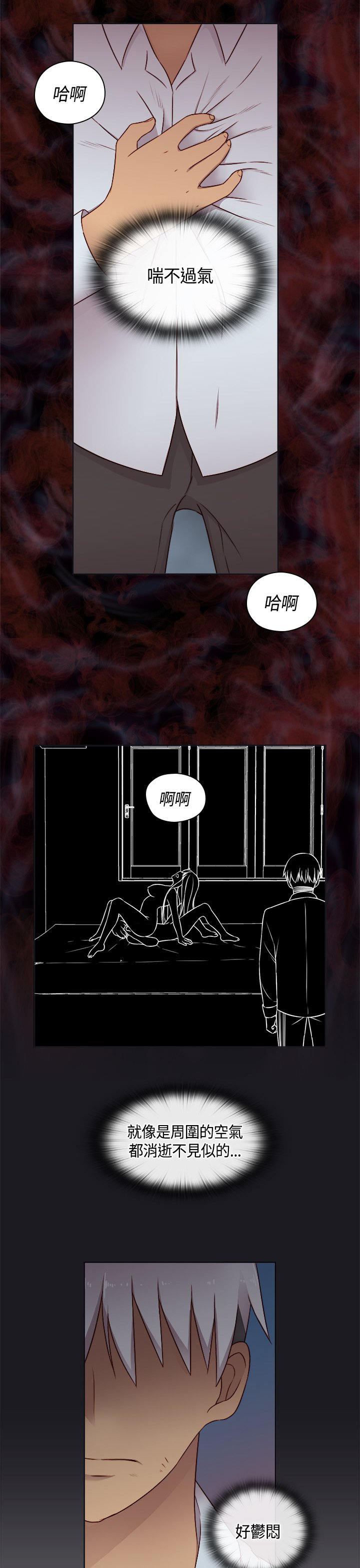 H-キャンパスH校园＆lt;第2季＆gt; Ch.47〜50中文