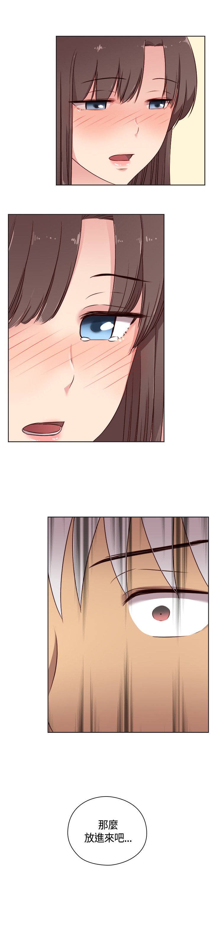 H-キャンパスH校园＆lt;第2季＆gt; Ch.47〜50中文