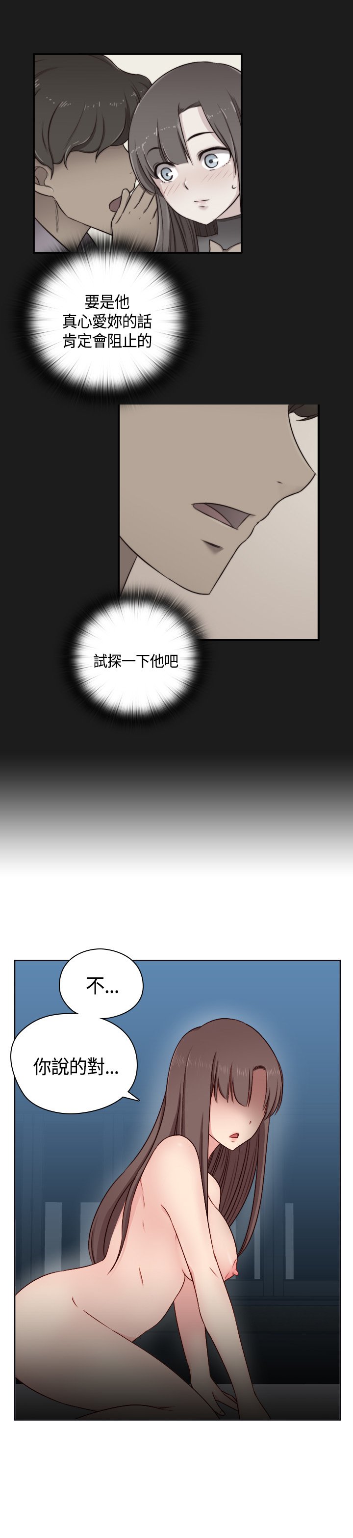 H-キャンパスH校园＆lt;第2季＆gt; Ch.47〜50中文