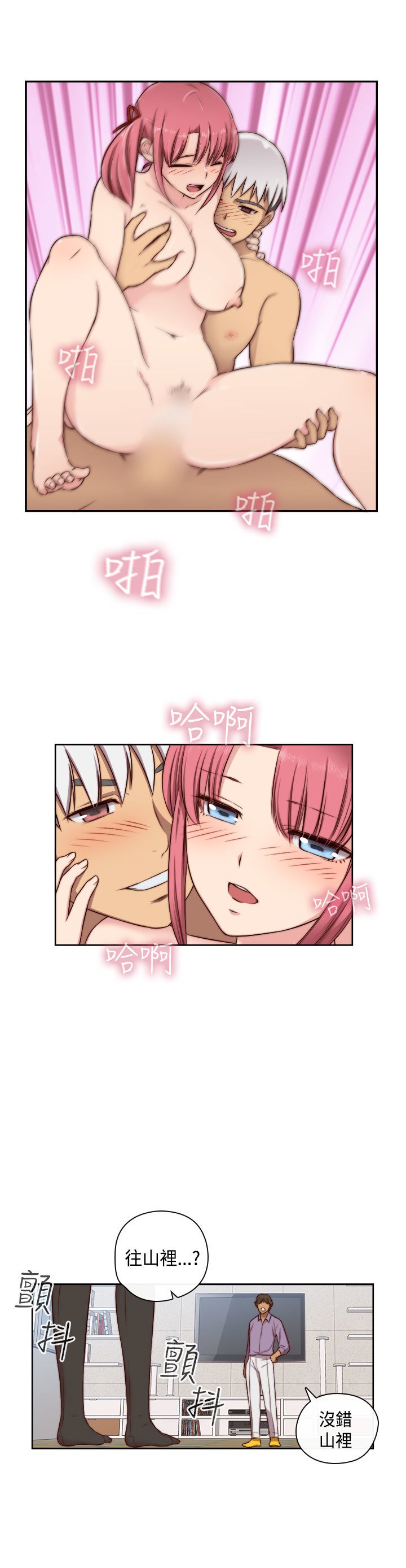 H-キャンパスH校园＆lt;第2季＆gt; Ch.47〜50中文