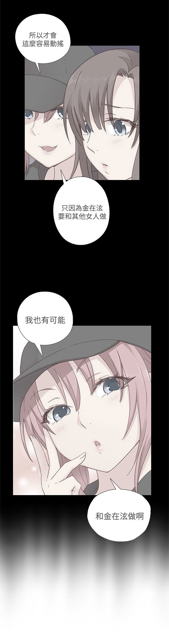 H-キャンパスH校园＆lt;第2季＆gt; Ch.47〜50中文