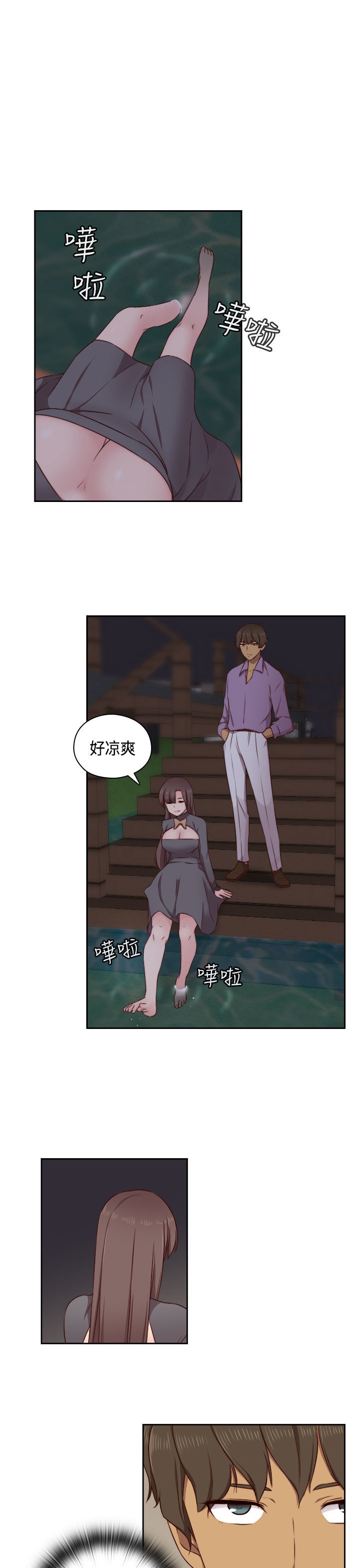 H-キャンパスH校园＆lt;第2季＆gt; Ch.47〜50中文