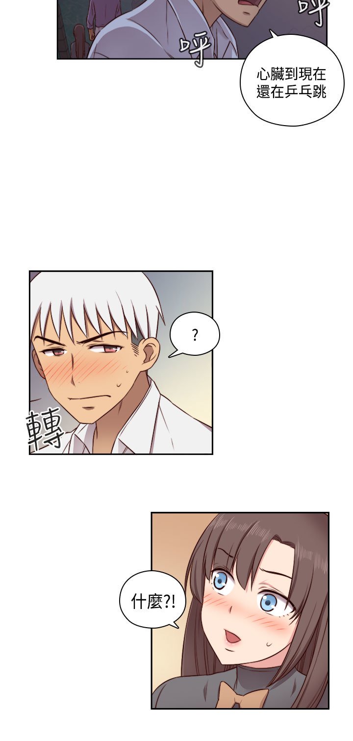 H-キャンパスH校园＆lt;第2季＆gt; Ch.47〜50中文