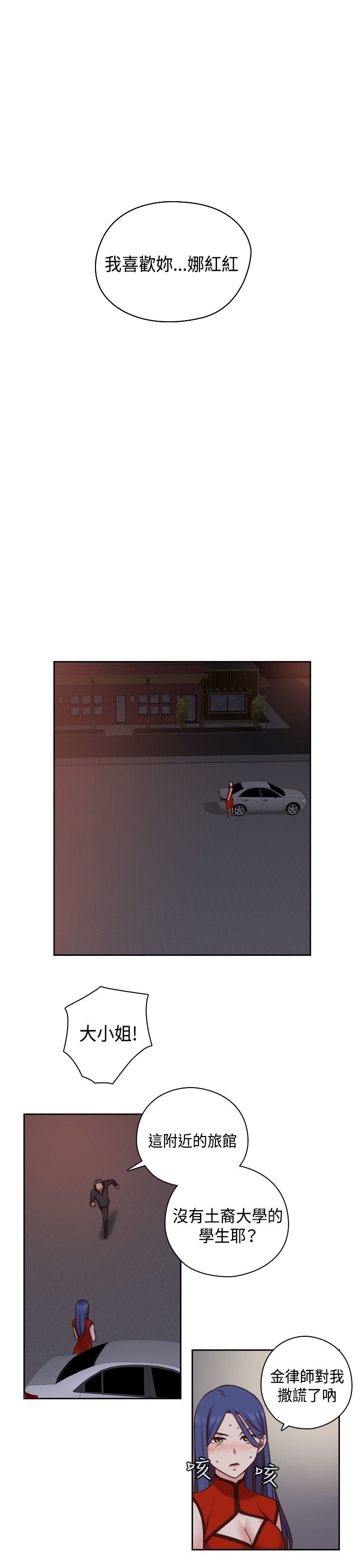 H-キャンパスH校园＆lt;第2季＆gt; Ch.47〜50中文