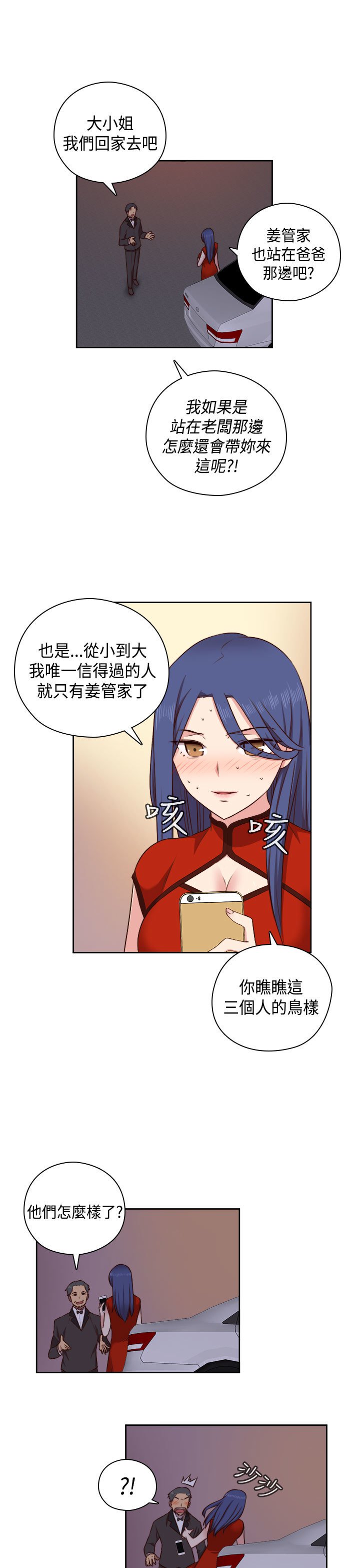 H-キャンパスH校园＆lt;第2季＆gt; Ch.47〜50中文