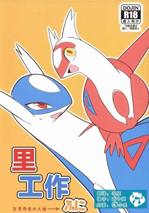 浦重人 浦重人