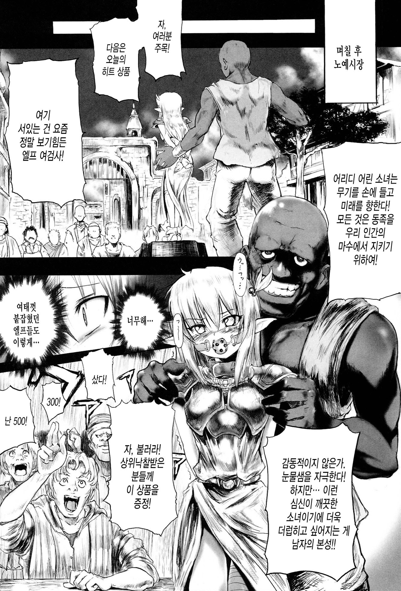 オニバナムザンCh.6〜END