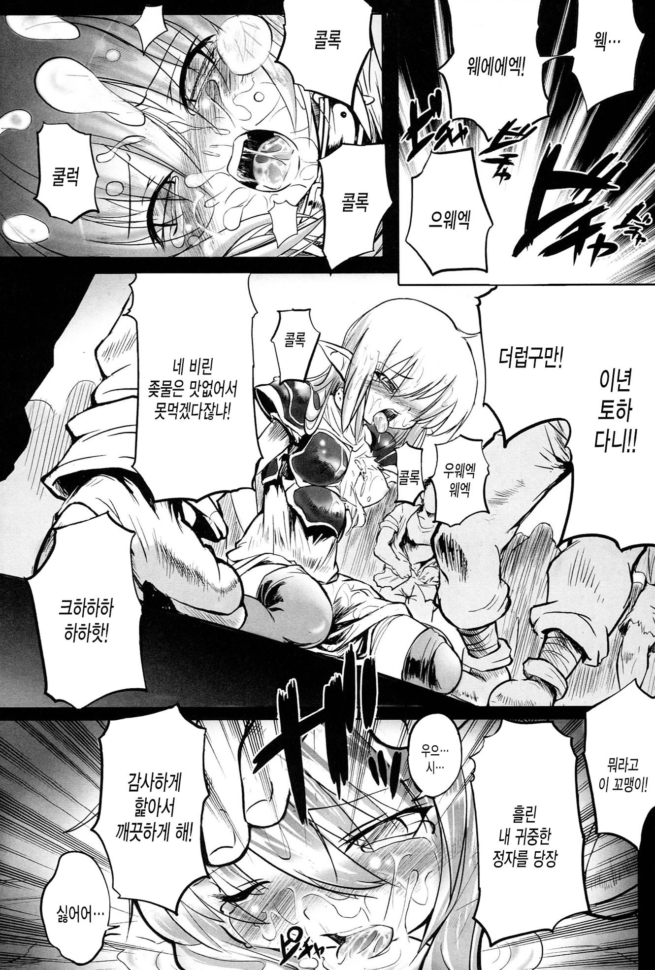 オニバナムザンCh.6〜END