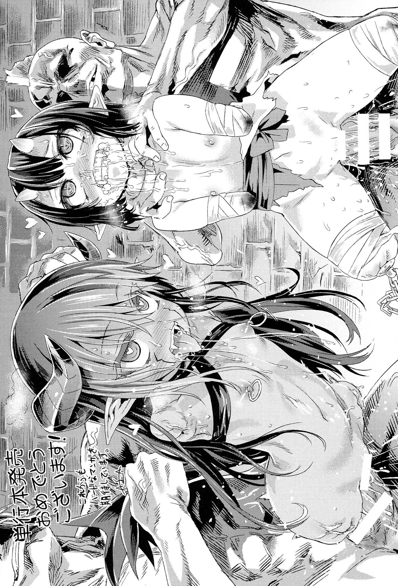 オニバナムザンCh.6〜END