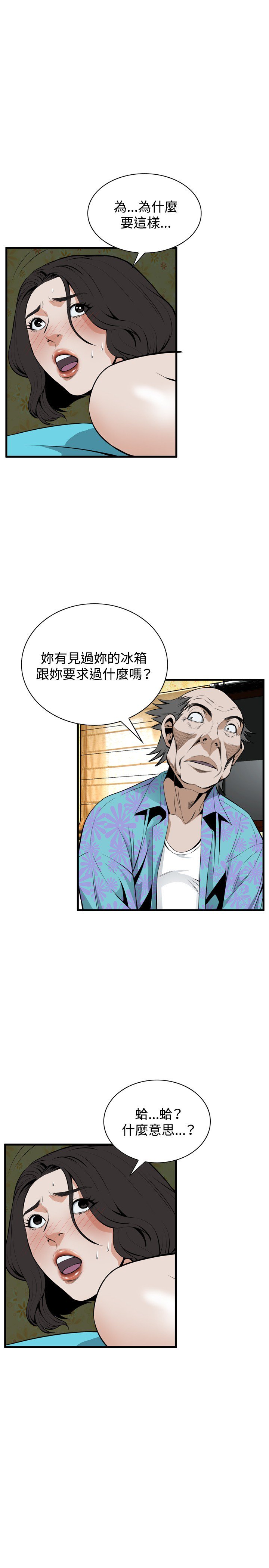 覗いてみて偷窥Ch.39〜56中文