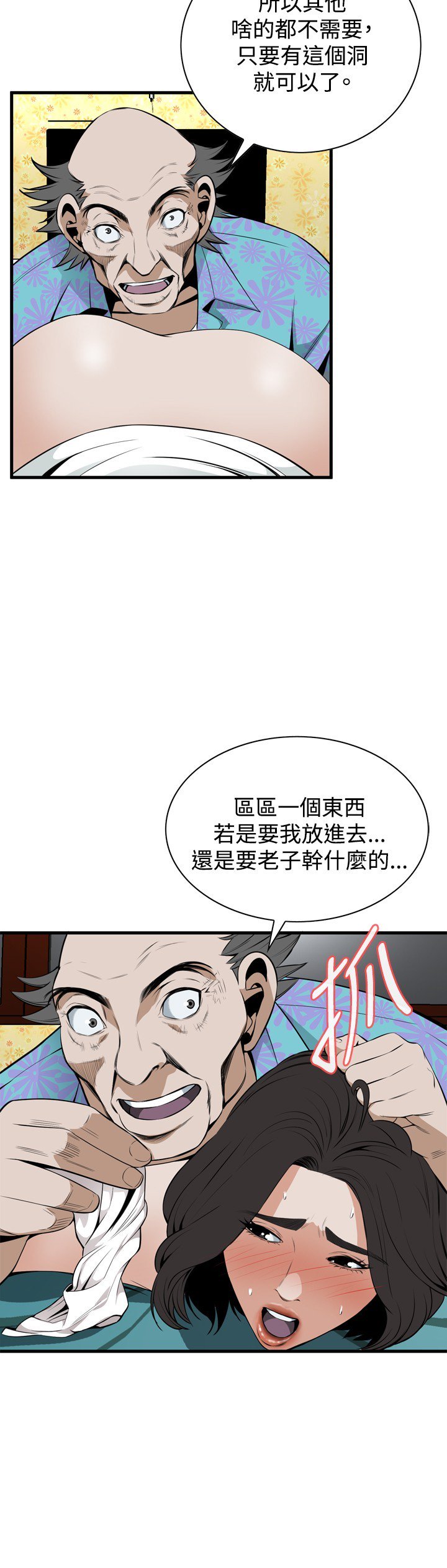 覗いてみて偷窥Ch.39〜56中文