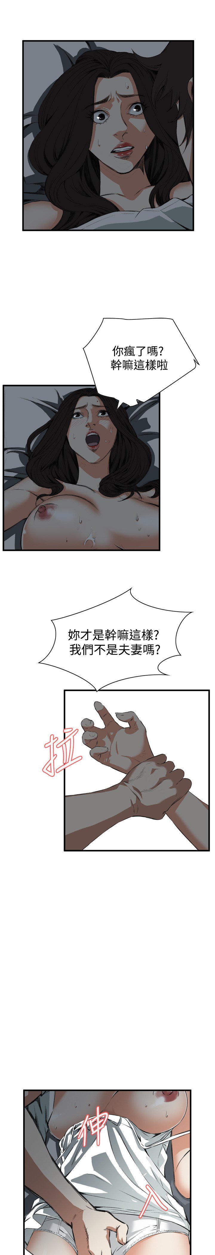 覗いてみて偷窥Ch.39〜56中文