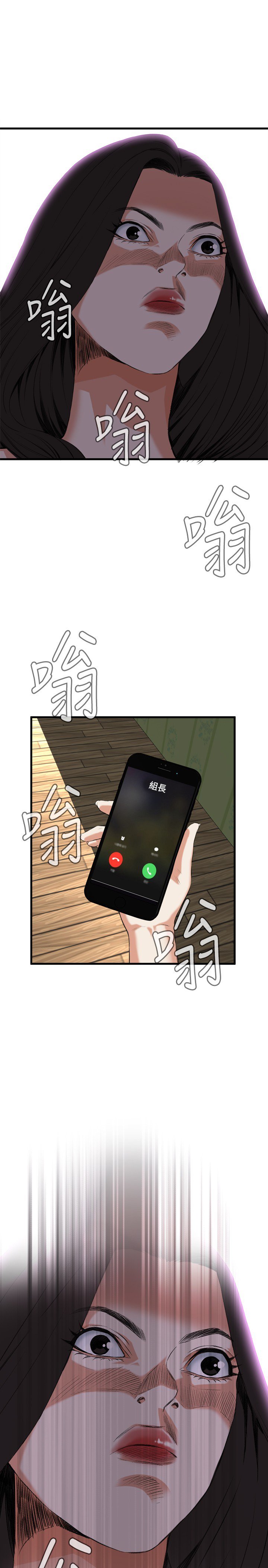 覗いてみて偷窥Ch.39〜56中文