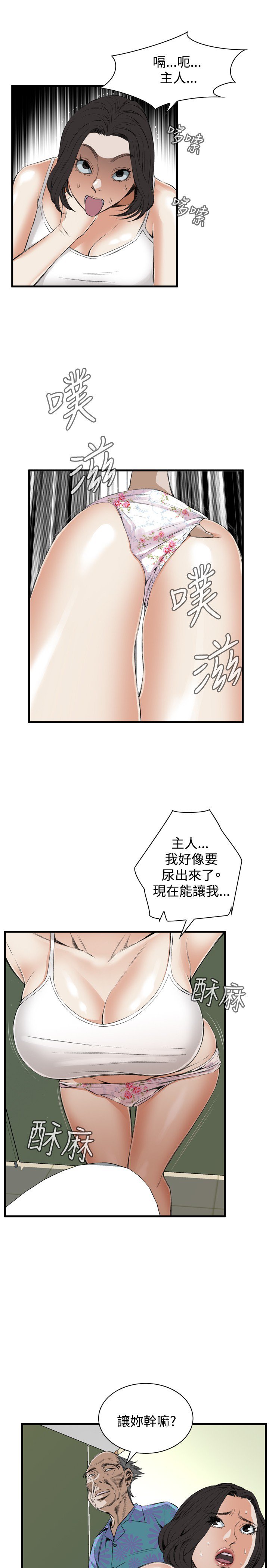 覗いてみて偷窥Ch.39〜56中文