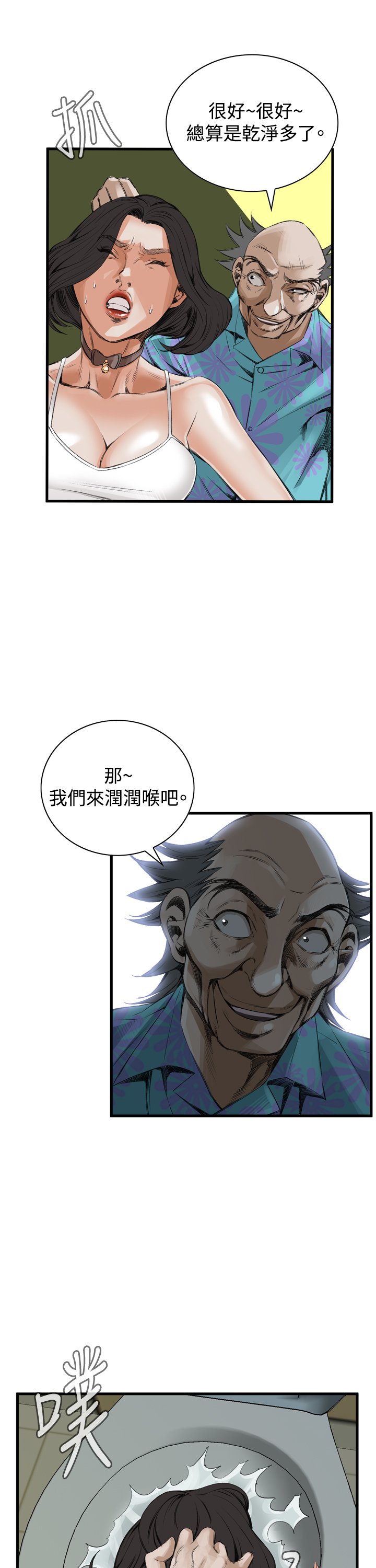 覗いてみて偷窥Ch.39〜56中文