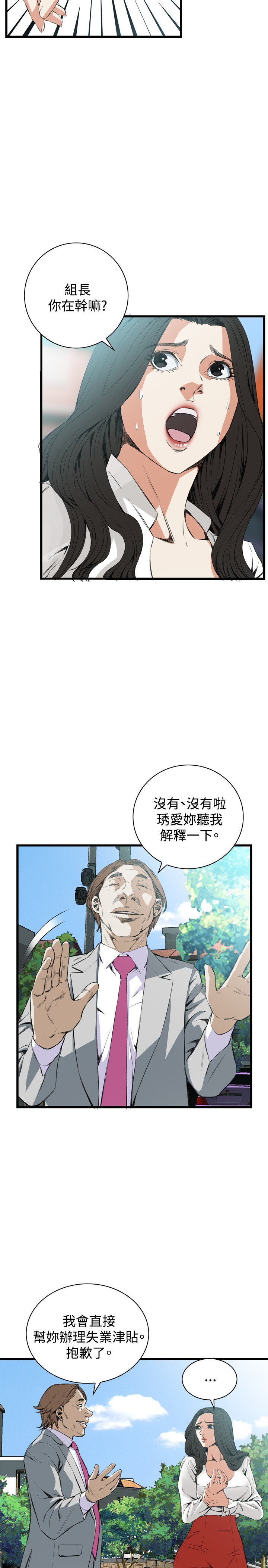 覗いてみて偷窥Ch.39〜56中文
