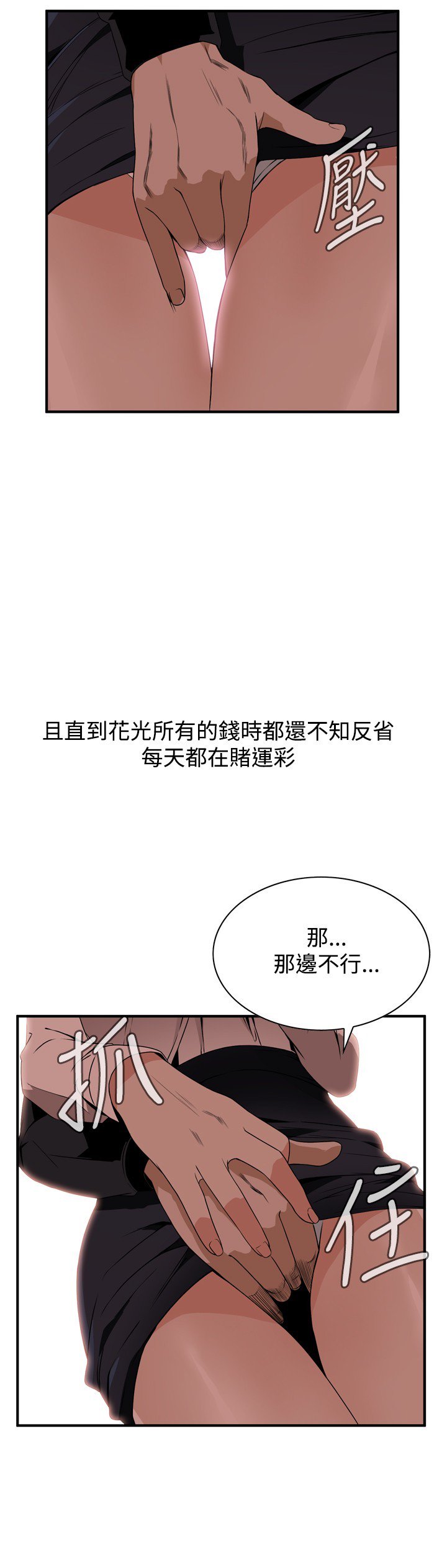 覗いてみて偷窥Ch.39〜56中文