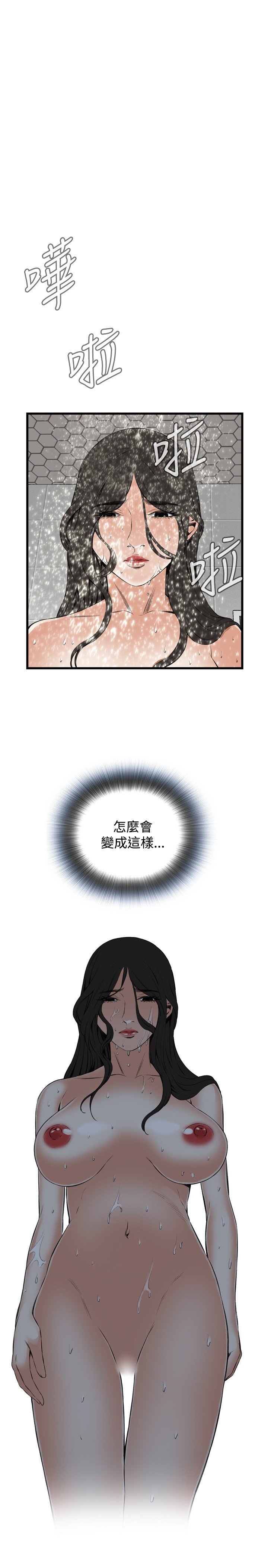 覗いてみて偷窥Ch.39〜56中文