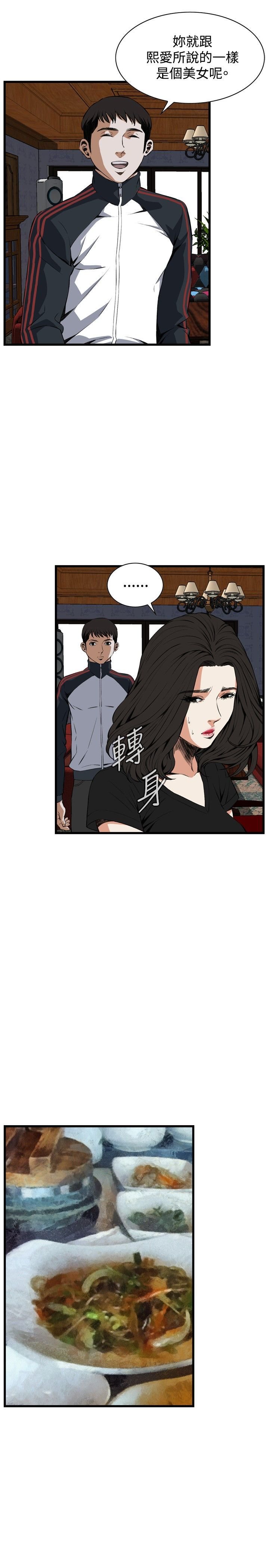 覗いてみて偷窥Ch.39〜56中文