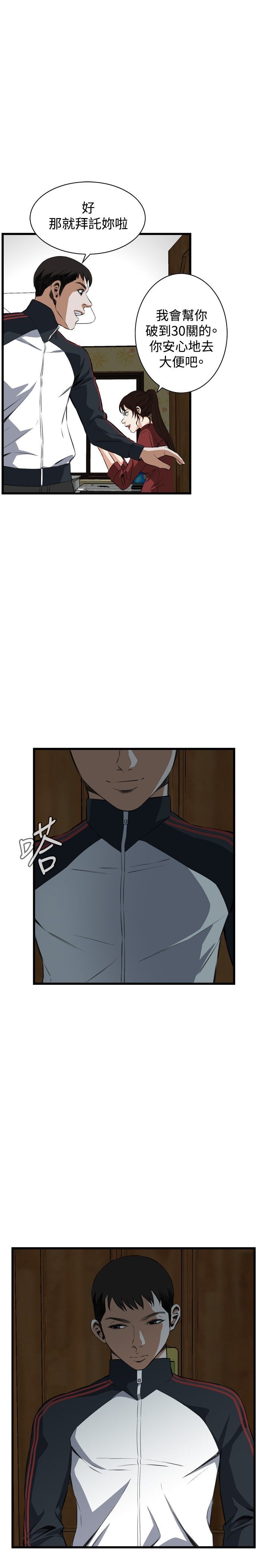 覗いてみて偷窥Ch.39〜56中文