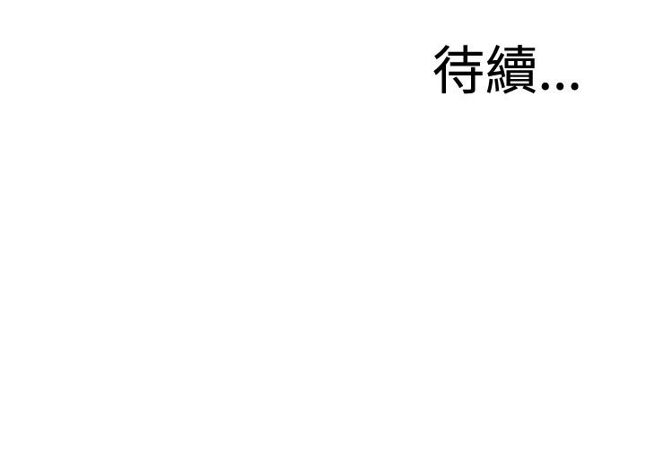 覗いてみて偷窥Ch.39〜56中文