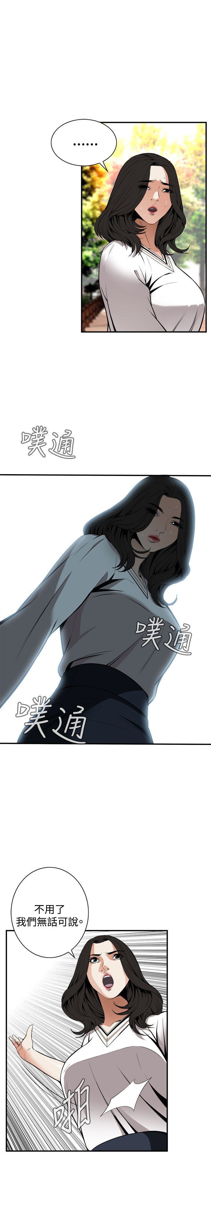 覗いてみて偷窥Ch.39〜56中文