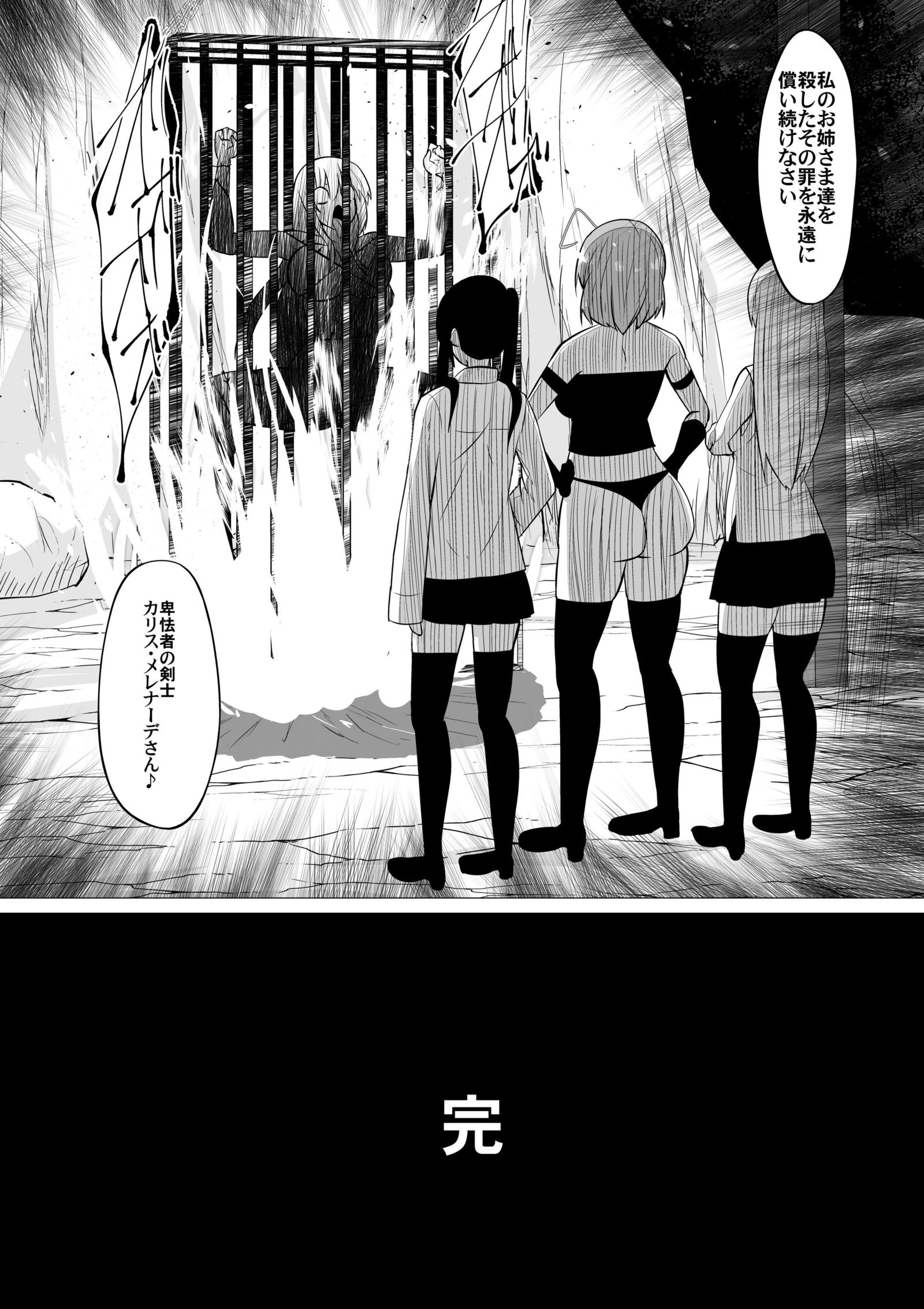 ひきょうなけんしにはええんのおしおきを