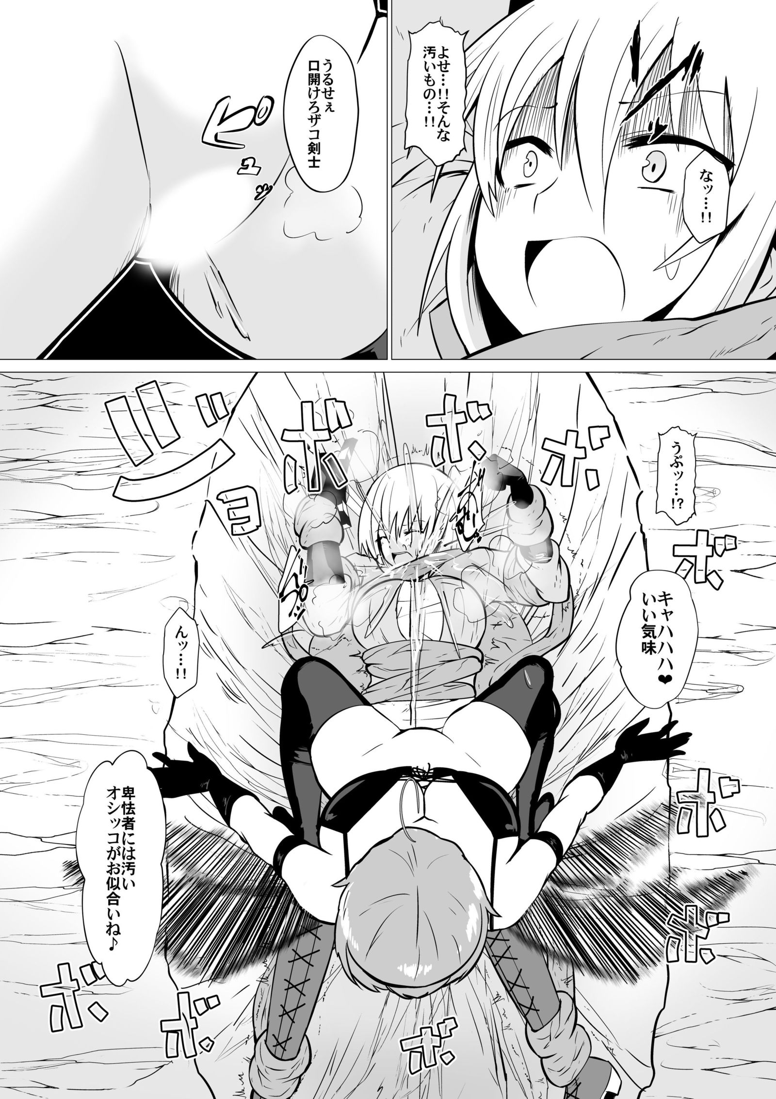 ひきょうなけんしにはええんのおしおきを