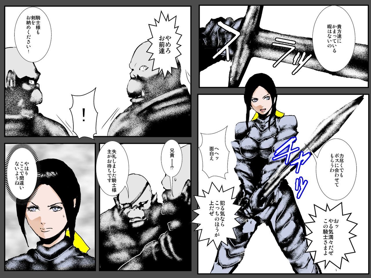 むすこのめの前オークにタネツケサレテ