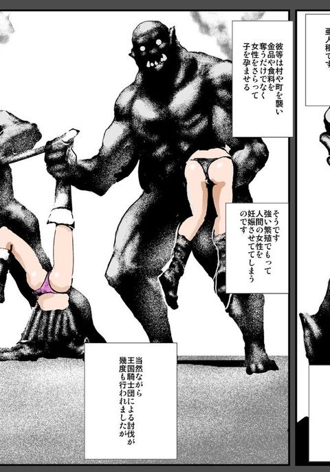 むすこのめの前オークにタネツケサレテ