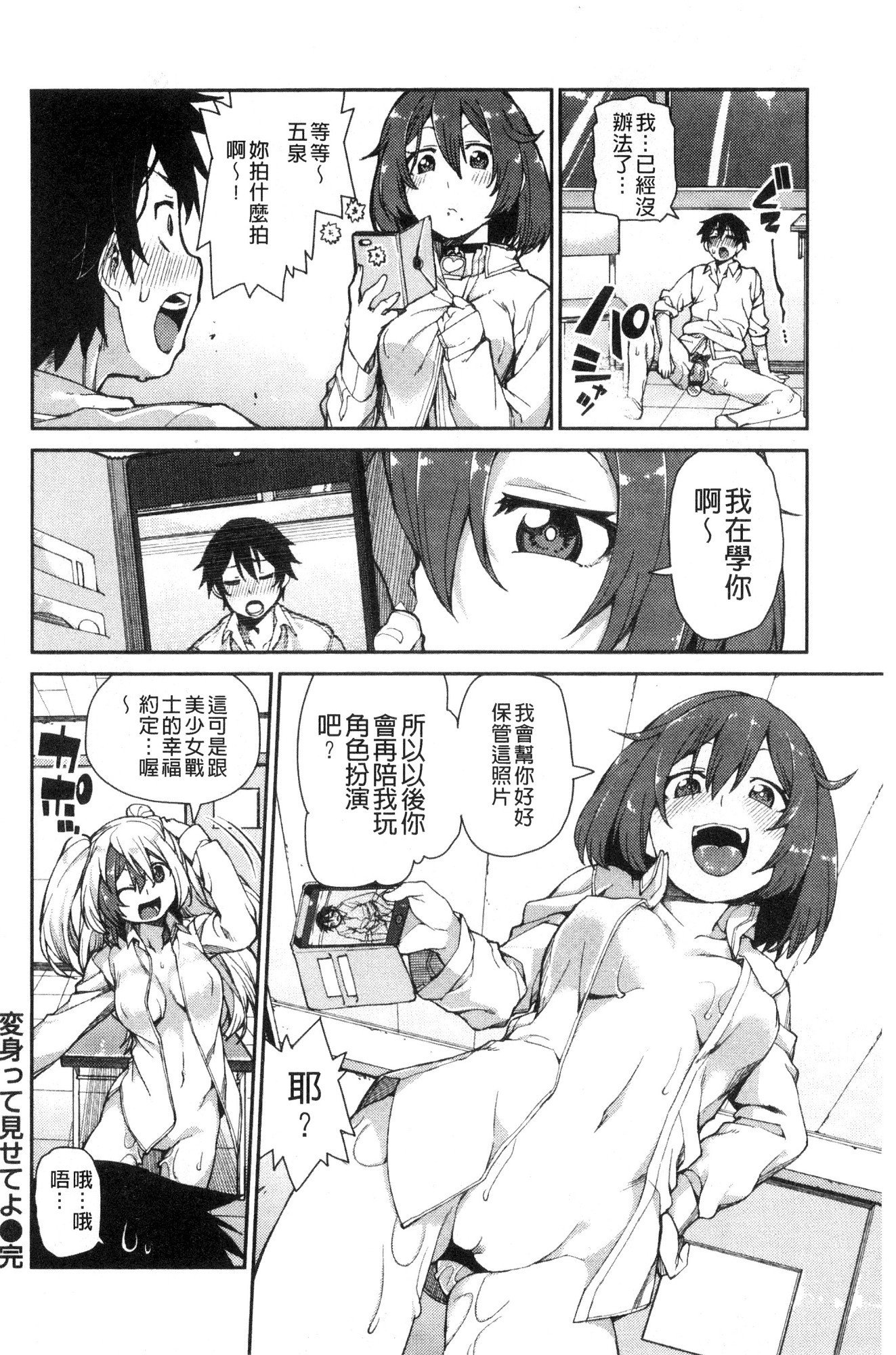 Kitto Muchuu ni naru