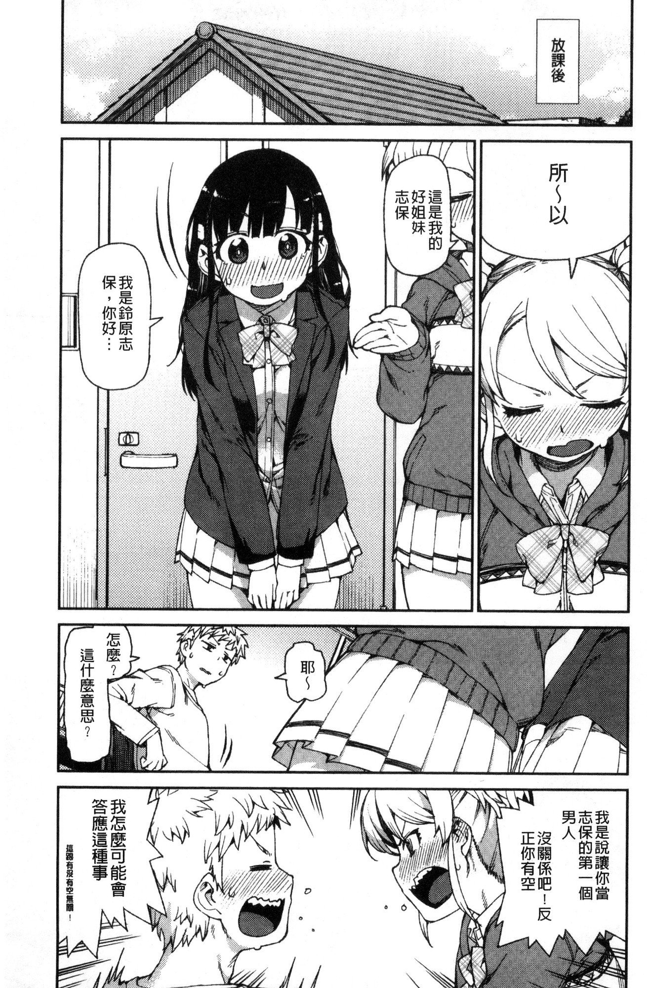 Kitto Muchuu ni naru