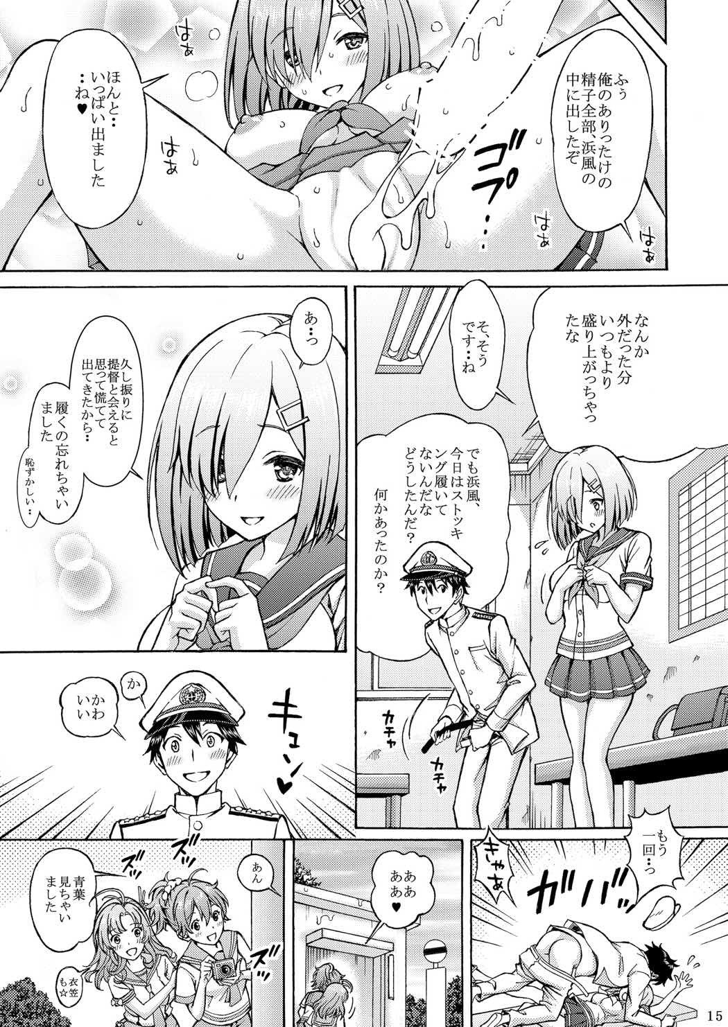 帝徳！福がすけた浜風に横城したからって、こんなところで…〜ツ