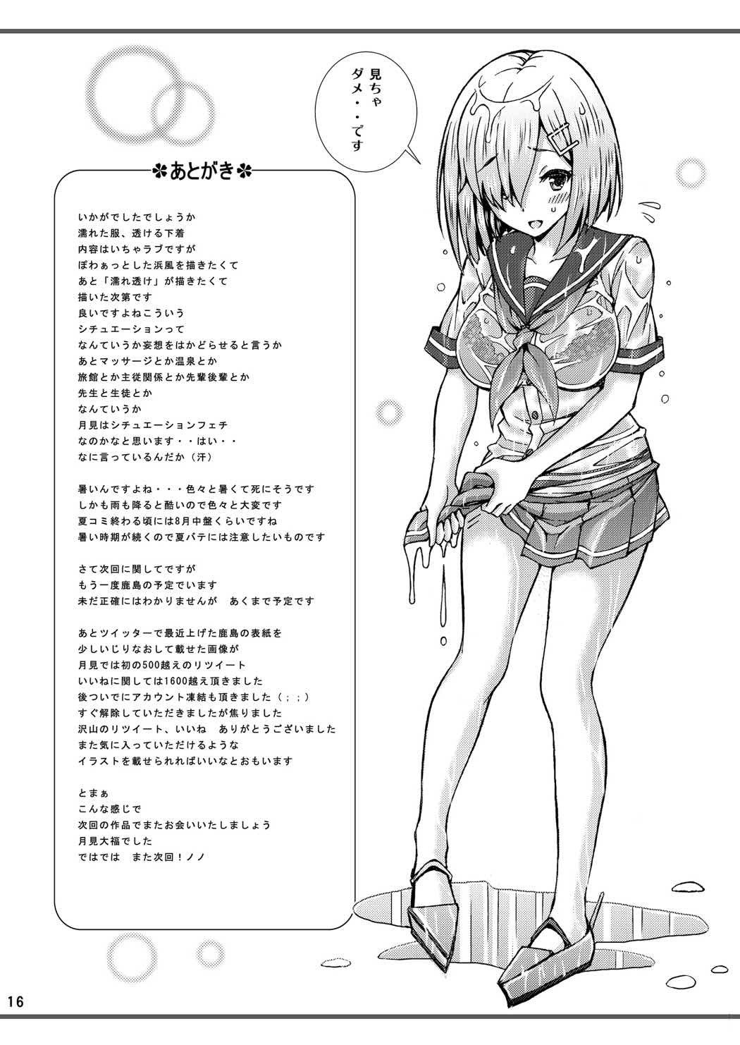 帝徳！福がすけた浜風に横城したからって、こんなところで…〜ツ