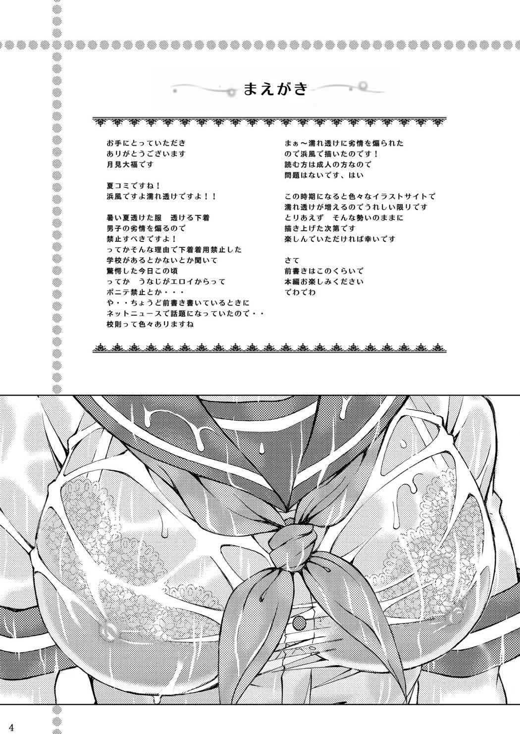 帝徳！福がすけた浜風に横城したからって、こんなところで…〜ツ