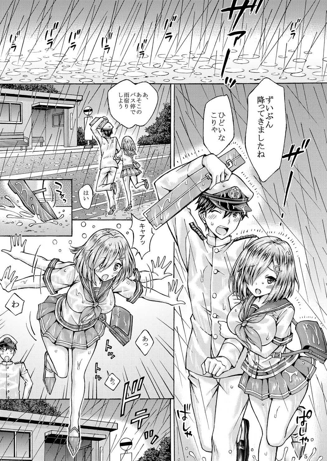 帝徳！福がすけた浜風に横城したからって、こんなところで…〜ツ