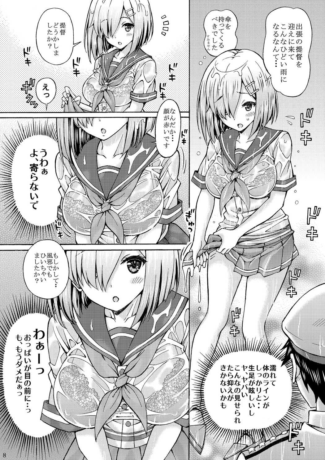 帝徳！福がすけた浜風に横城したからって、こんなところで…〜ツ