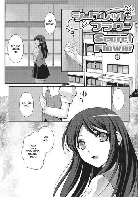 しくれとふわわあ|シークレットフラワー しくれとふわわあ|シークレットフラワー