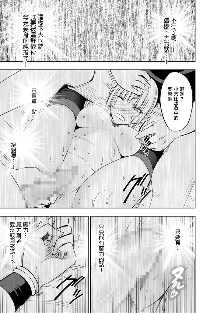 異世界からやってきた恩納魔王様がたらく魔王の大学星にやられる花梨