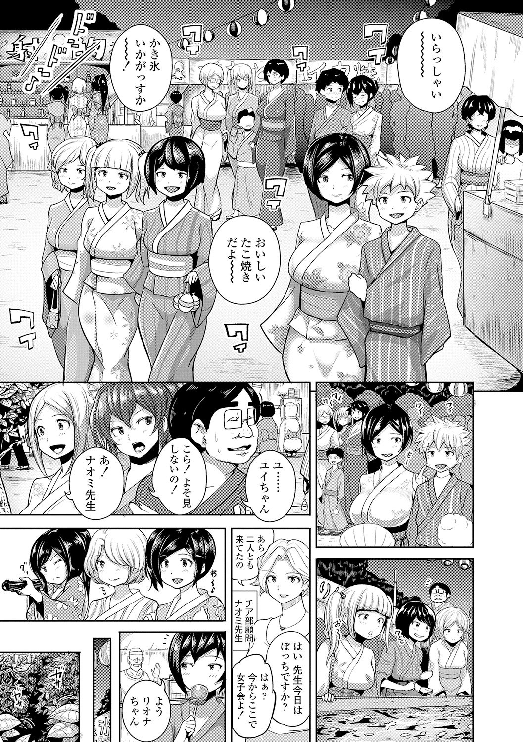 ワケあり乱高♪ 孕峰ックス!