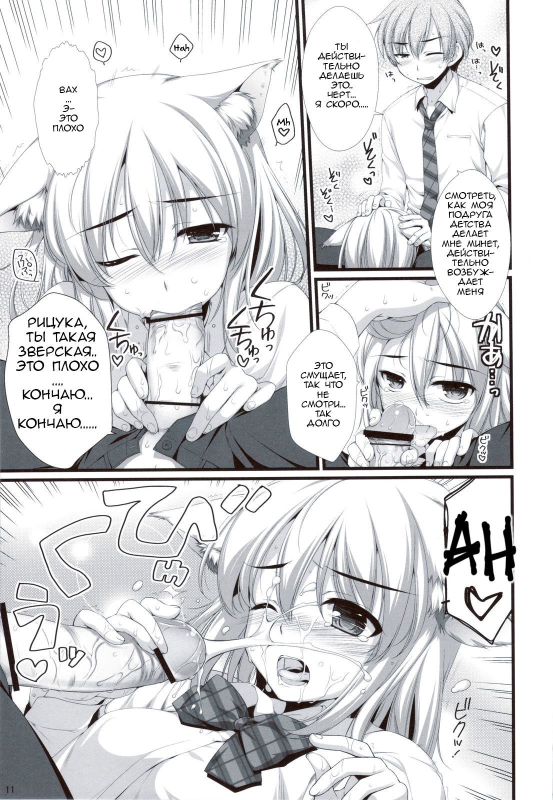 ヘチャイマシタミミ！？ |耳が大きくなった！？